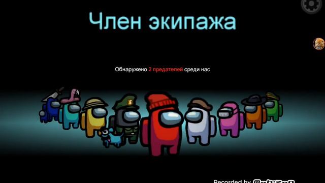 выживание в амонг ас смотреть онлайн