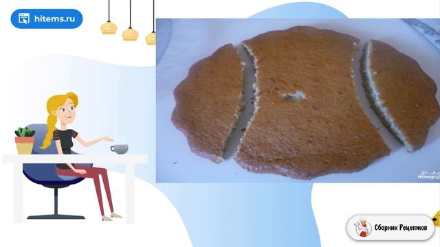 Сборник рецептов