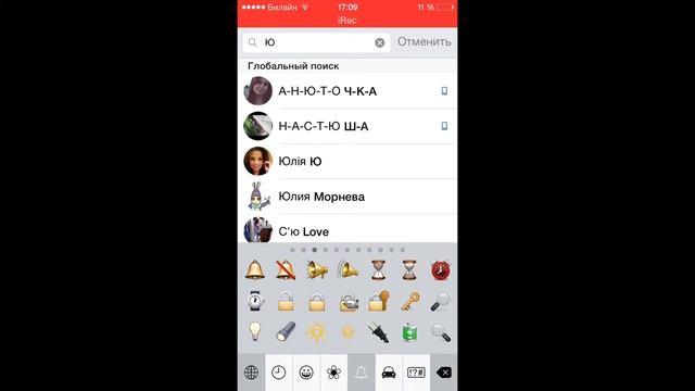 Как писать смайликами на айфон?