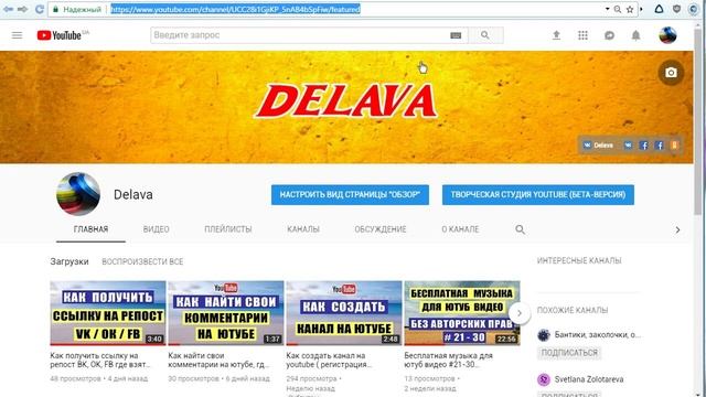 Как сделать ссылку на подписку youtube канала (кнопка подписки на ютуб) смотреть онлайн