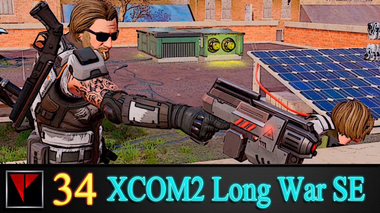 XCOM2 Long War SE2 34 - Терпение