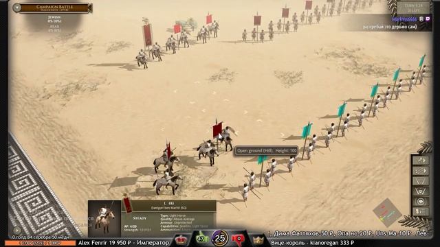 Field of Glory: Empires Иудейское царство #7 смотреть онлайн