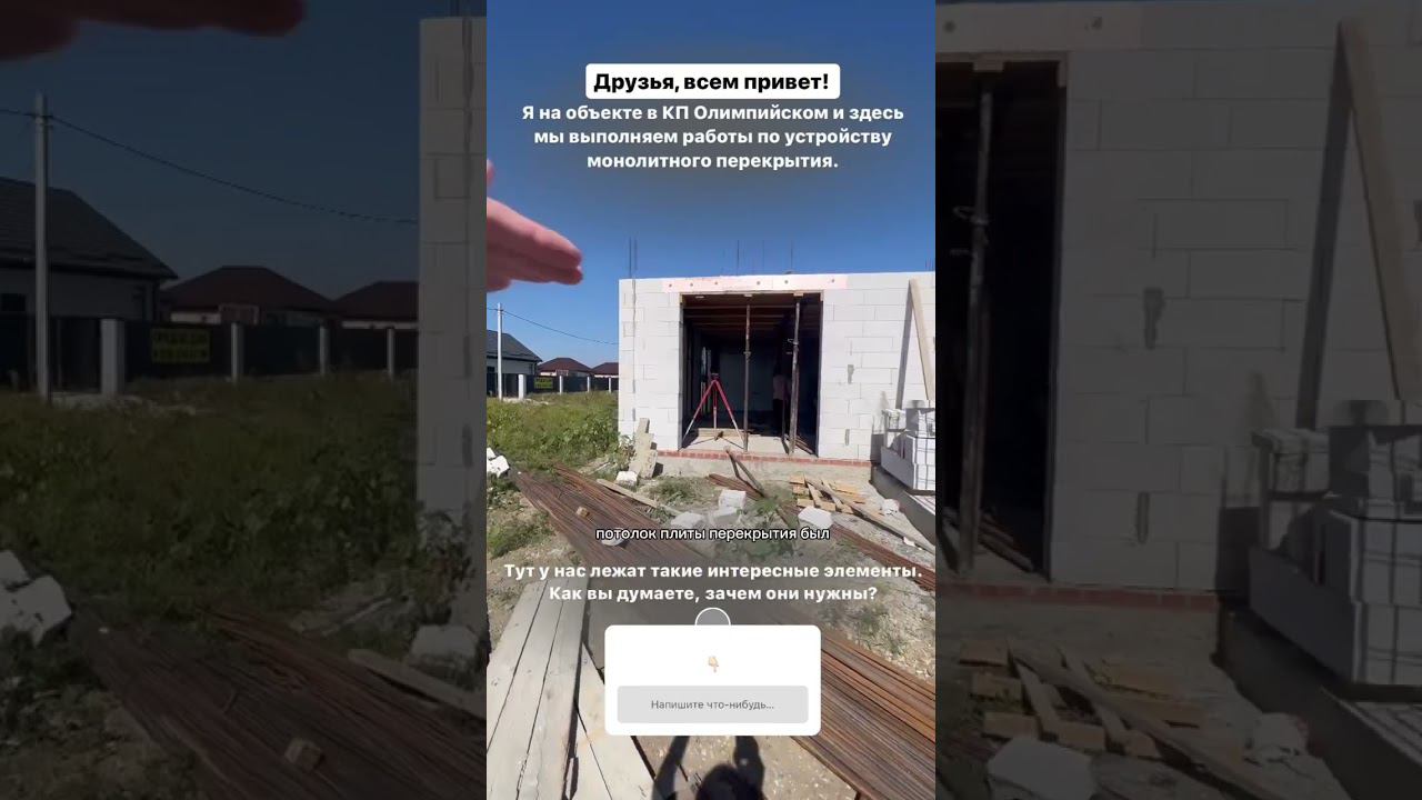Монолитное перекрытие смотреть онлайн