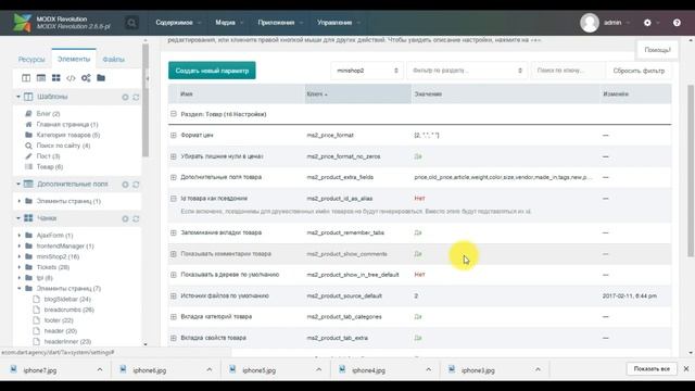 Часть 9 - Интернет-магазин на MODx Revo. Создание категорий товаров, настройка miniShop2. смотреть онлайн