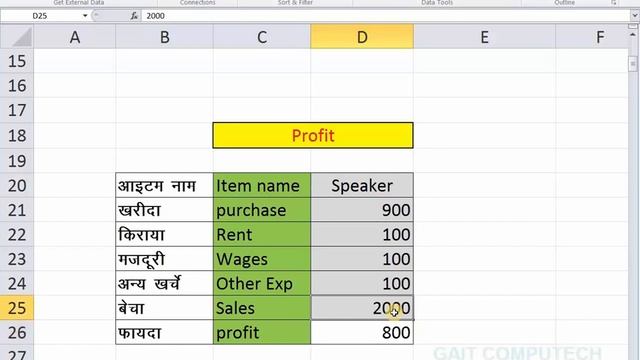 Goal seek in Ms excel 2007 2010 2013 2016 in hindi how to use смотреть онлайн