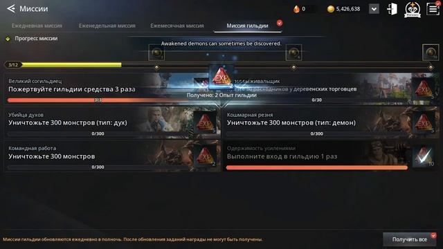 V4 30 лвл создание гильдии смотреть онлайн