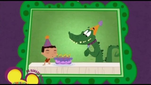 Как вести себя на дне рождения 03 смотреть онлайн