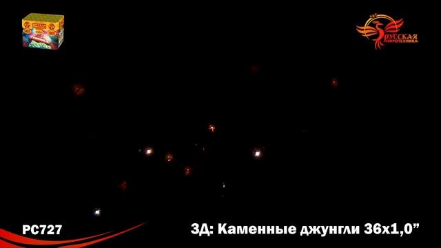 PC727 Каменные джунгли (1" х 37) смотреть онлайн