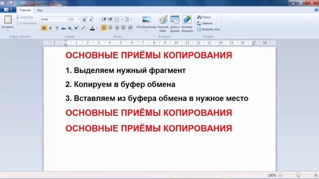 Основные приёмы копирования. Для начинающих смотреть онлайн