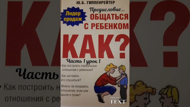 Общаться с ребёнком. Как? )))Урок 1. смотреть онлайн