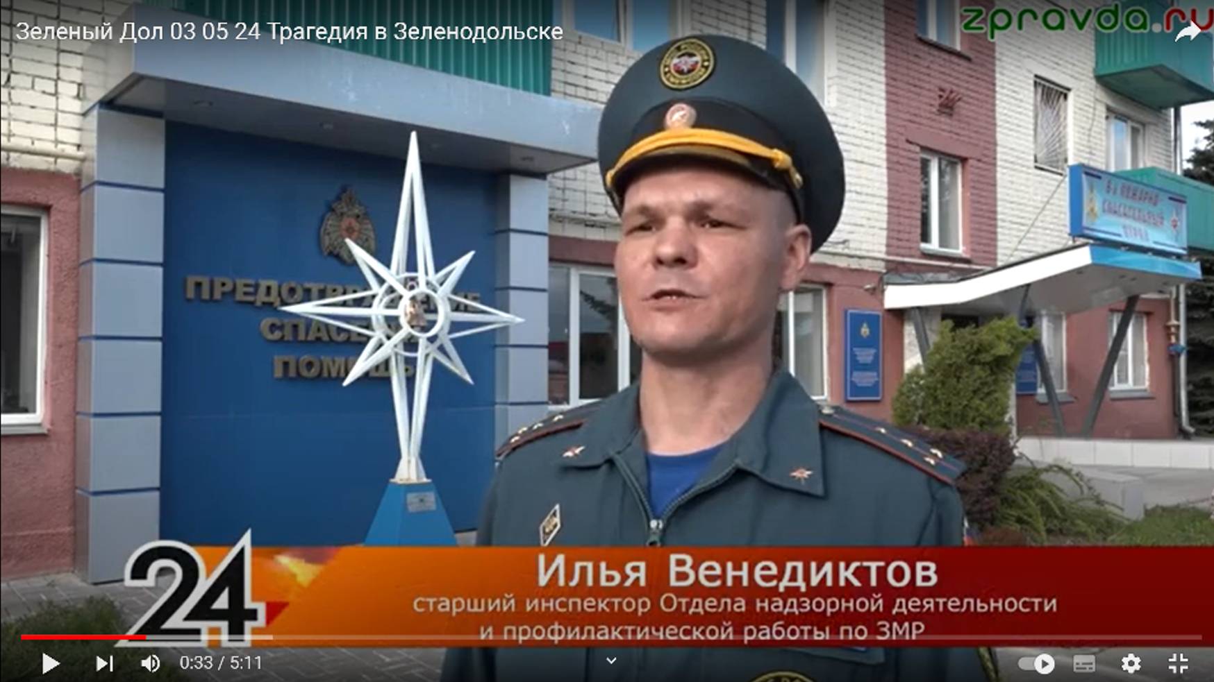 Зеленый Дол. 03.05.24. Трагедия в Зеленодольске смотреть онлайн