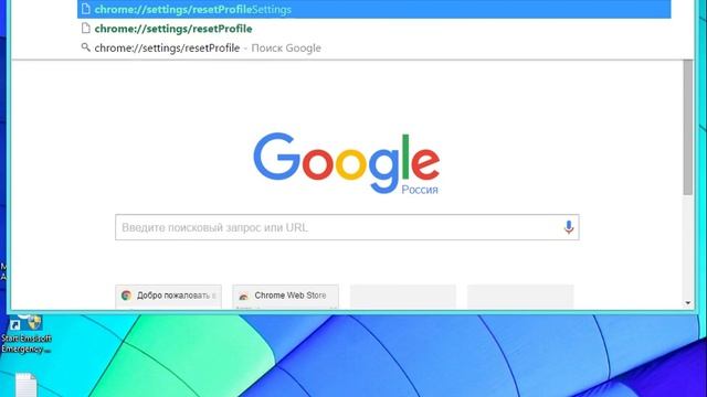 Сброс настроек Гугл Хрома используя специальный адрес смотреть онлайн
