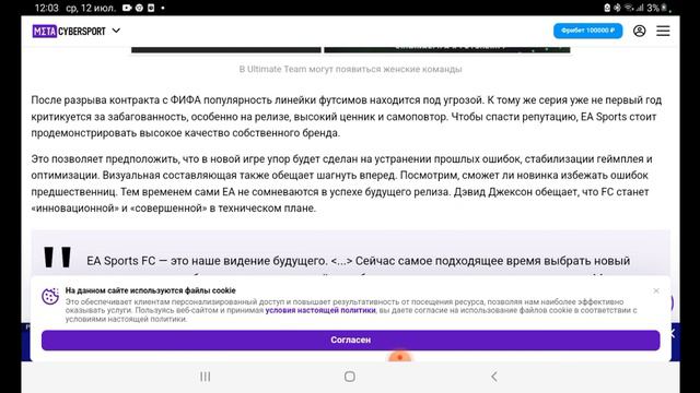все самые свежие новости по FIFA 24 смотреть онлайн
