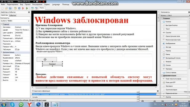 Урок как создать Winlock на Devel Studio 3.0 смотреть онлайн