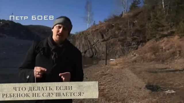Что делать, если ребенок не слушается? | Семинар Собери Себя Заново смотреть онлайн