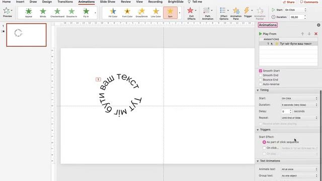 Як зробити анімований текст по колу у PowerPoint? смотреть онлайн