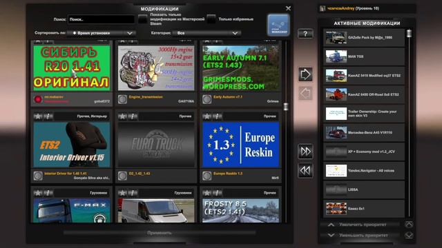 ОБЗОР МОДОВ В  ETS 2. Советую посмотреть.