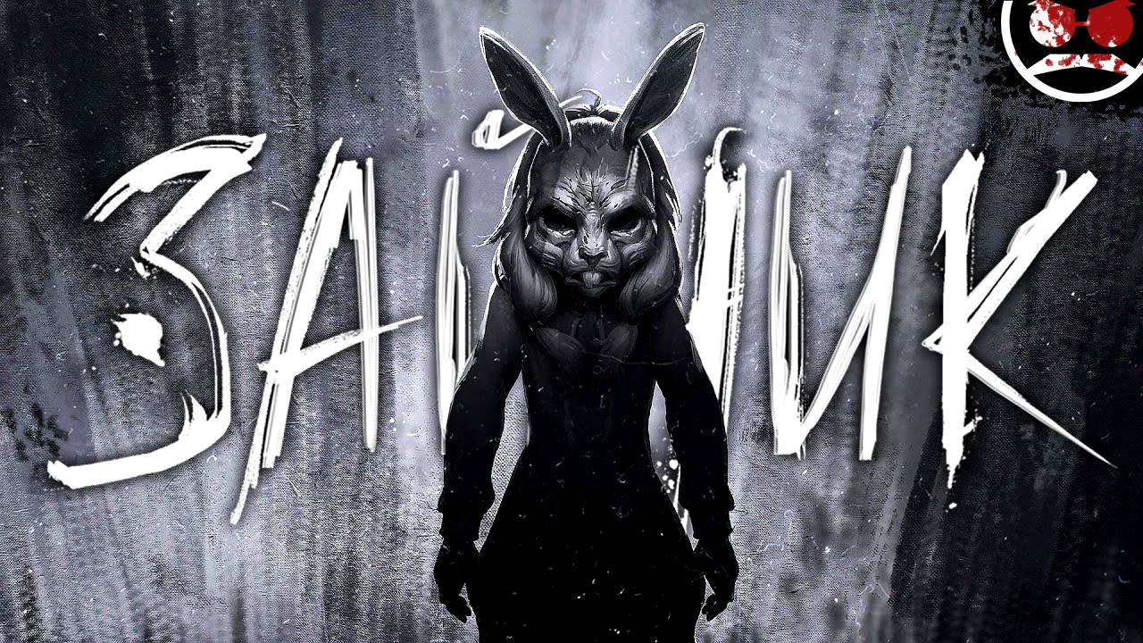 ЗАЙЧИК 5 ВЫШЕЛ!!?? / Tiny Bunny