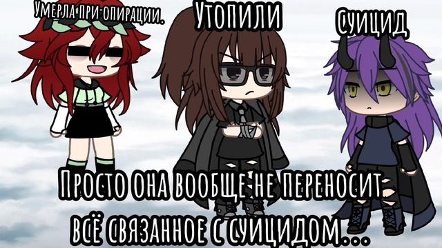 Как можно было умереть такой дебильной смертью?! [Меме?] []13 карт[]Gacha life{}Куро/Пик{}?? смотреть онлайн