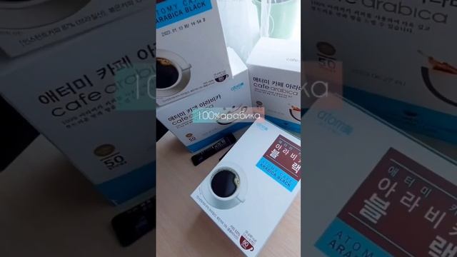 Кофе Арабика и кофе 3 в 1 от Атоми