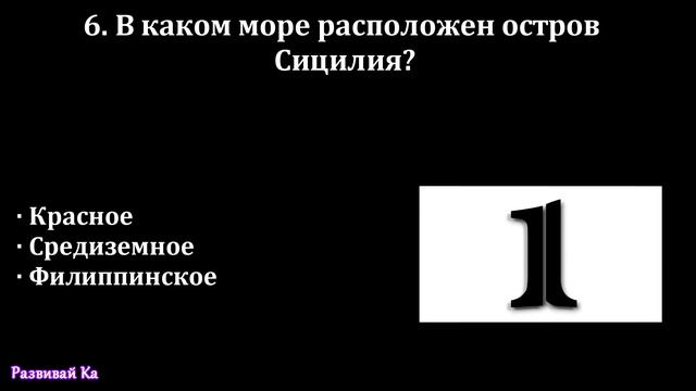 Разогрей свой Мозг! Интересный Тест на эрудицию и общие знания смотреть онлайн