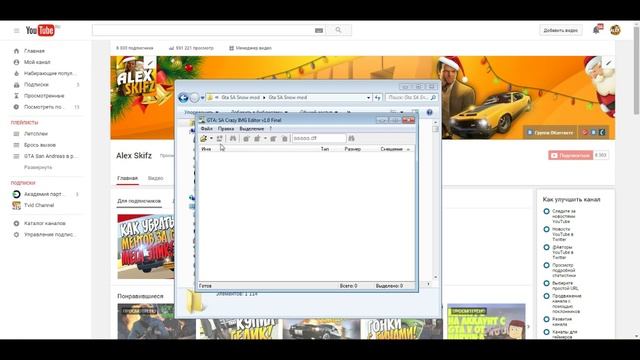 Как установить зимний мод в GTA:SA? смотреть онлайн