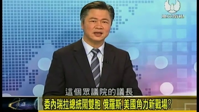 20190215 《走進台灣》 20億美元爭議將裁決 美伊緊張關係恐進一步升高! смотреть онлайн