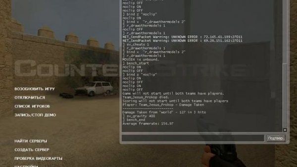 Консольные команды | css v34