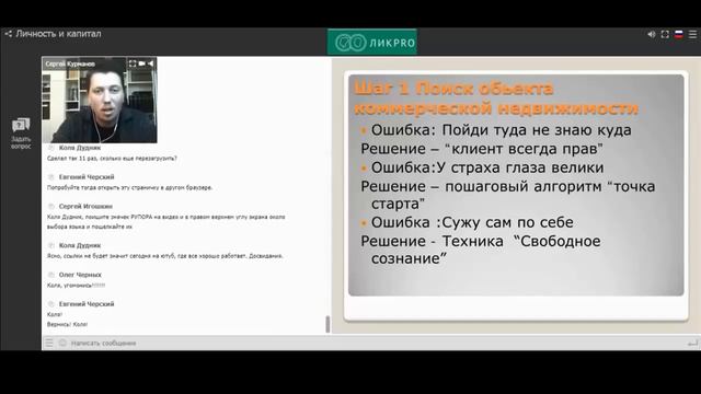 Ошибки начинающих инвесторов Сергей Курманов смотреть онлайн