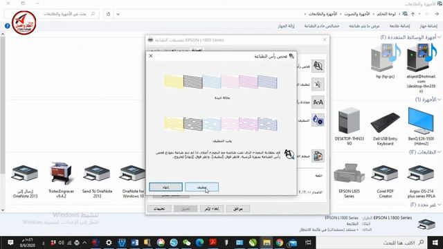 تنظيف راس طابعات ابسن من الكمبيوتر смотреть онлайн