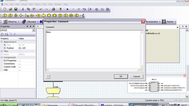 Работа с Flowcode 1