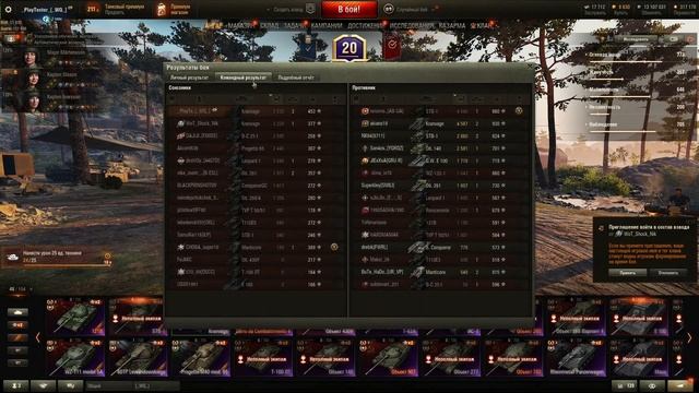 Kranvagn игра в 4700 среднего