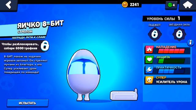 ВСЕ БРАВЛЕРЫ ТЕПЕРЬ ЯЙЦА?😂РОФЛ МОД BRAWL STARS!😎 смотреть онлайн