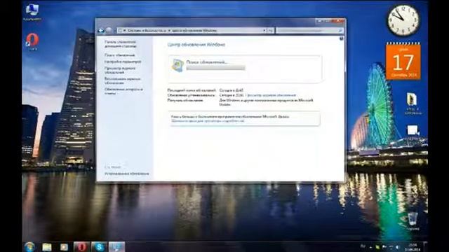 Обновление защиты Windows 7 !!! смотреть онлайн
