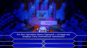Кто хочет стать миллионером? Спорт. S04E09 (выпуск от 24.04.2019)