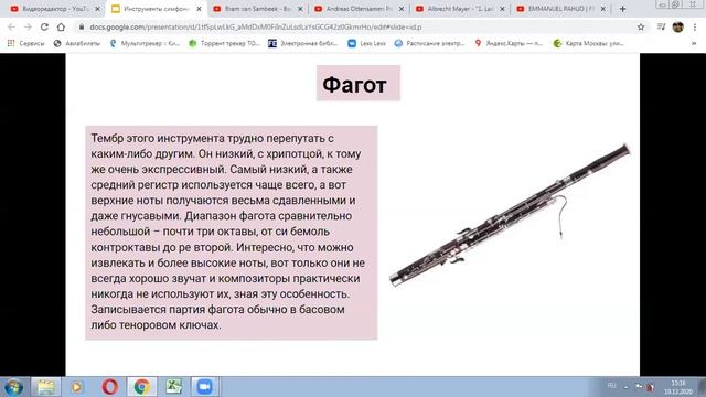 Инструменты симфонического оркестра. Деревянные духовые. Медные духовые. смотреть онлайн