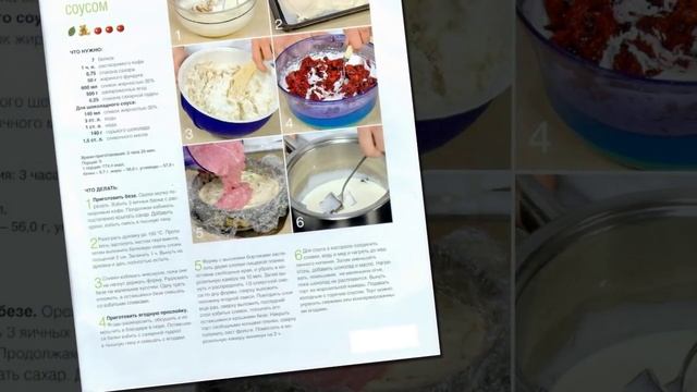 Коллекция рецептов-Ягодный семифредо в шоколадном соусе смотреть онлайн