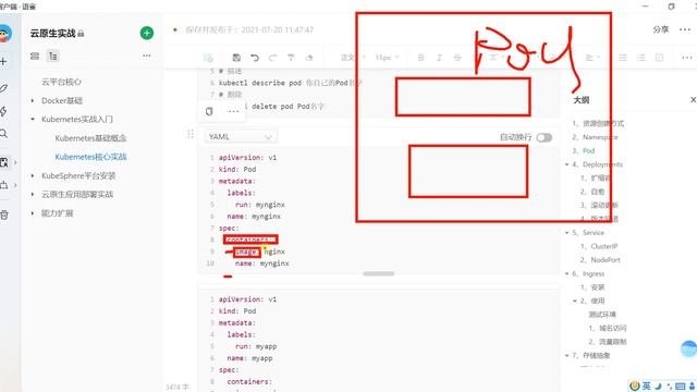 44、Kubernetes 核心实战 配置文件方式创建一个Pod смотреть онлайн