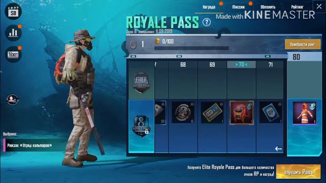Обзор 8 сезона Royal Pass - PUBG Mobile смотреть онлайн