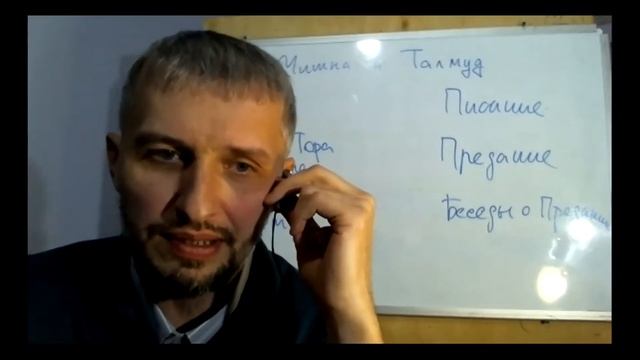 Притчи в Библии. Притча о плевелах. Талмуд и предание в христианстве. смотреть онлайн