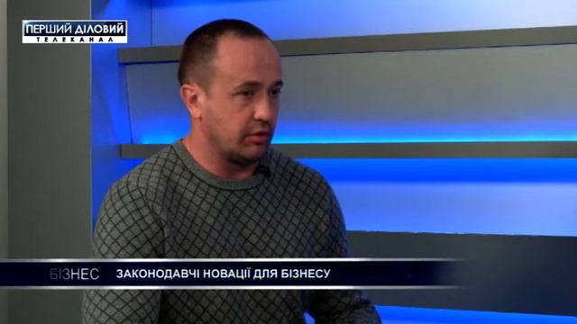 Сергей Доротич. Законодательные новации для бизнеса смотреть онлайн