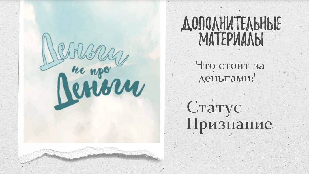 ДНД - Статус. Признание смотреть онлайн