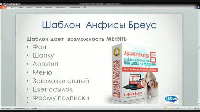 Как создать свой виртуальный дом (блог) смотреть онлайн
