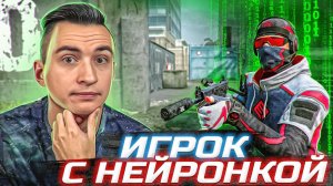 ЭТО ИГРОК с НЕЙРОСЕТЬЮ в Warface? Скилл тест Чпэха
