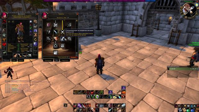 Билд на Разбойника Wow Classic (ПВЕ) смотреть онлайн