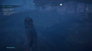 Assassin’s Creed Valhalla. #127. Путь к гамартии