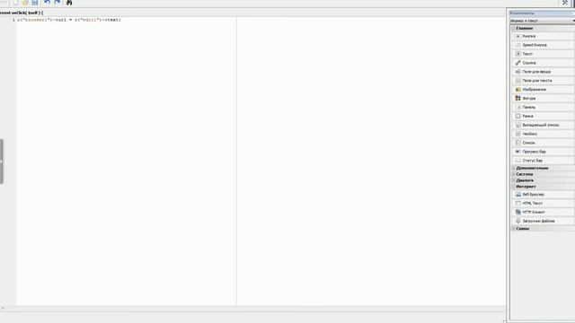 как создать Веб браузер с помощю PHP Devel Studio2 0 смотреть онлайн