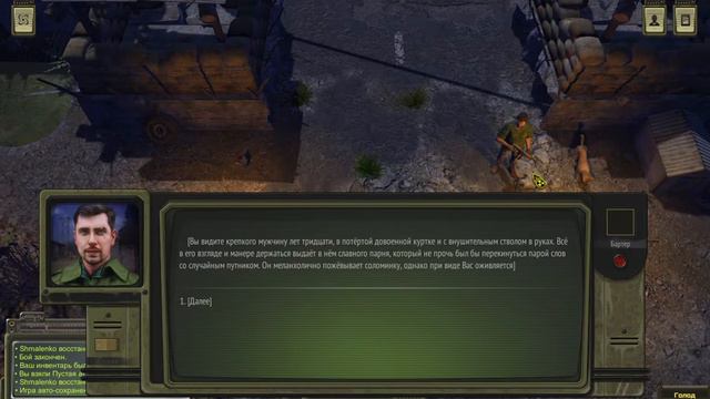 КОДОВОЕ ИМЯ- ATOM RPG смотреть онлайн