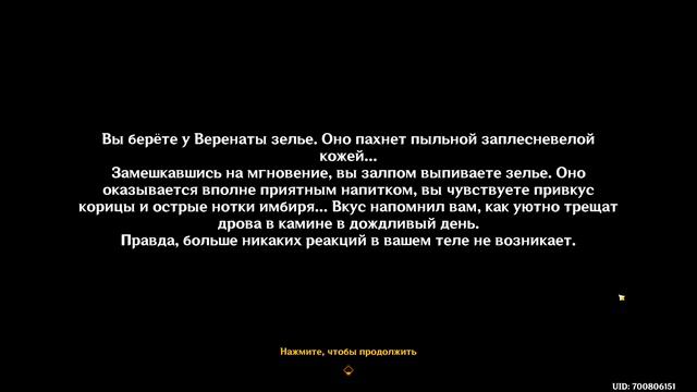 Это вам не тыквенная похлёбка... + необычная запчасть | Genshin Impact смотреть онлайн