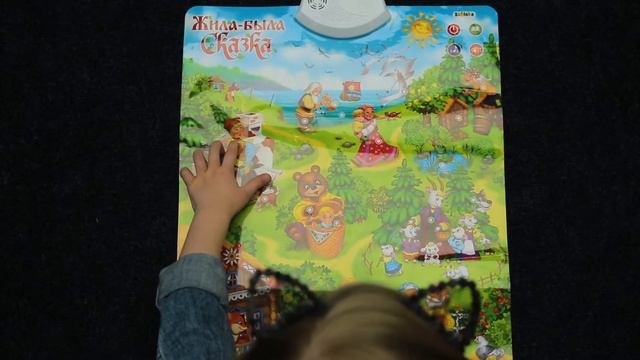 Говорящий электронный плакат «Жила-была сказка», работает от батареек1 смотреть онлайн